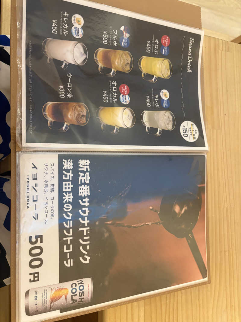 ララランドリーさんのウェルビー栄のサ活写真