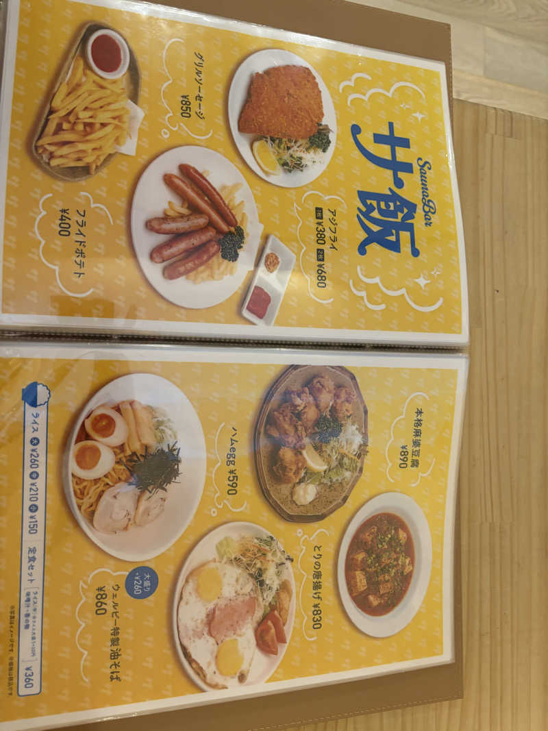 ララランドリーさんのウェルビー栄のサ活写真