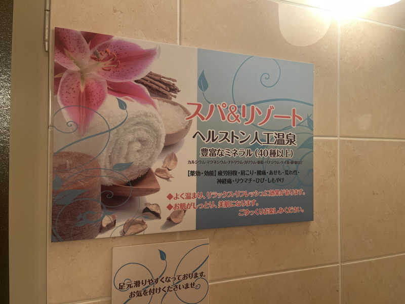 kogoroさんのレステイ新潟のサ活写真