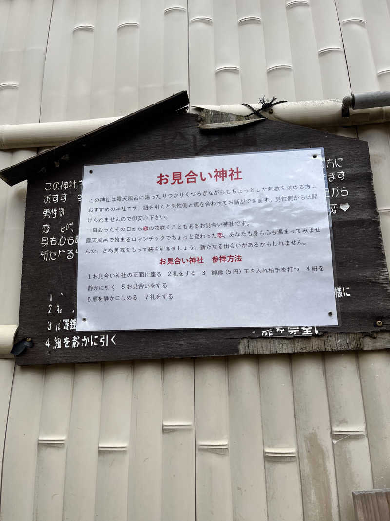 kogoroさんの中尾山温泉 松仙閣のサ活写真