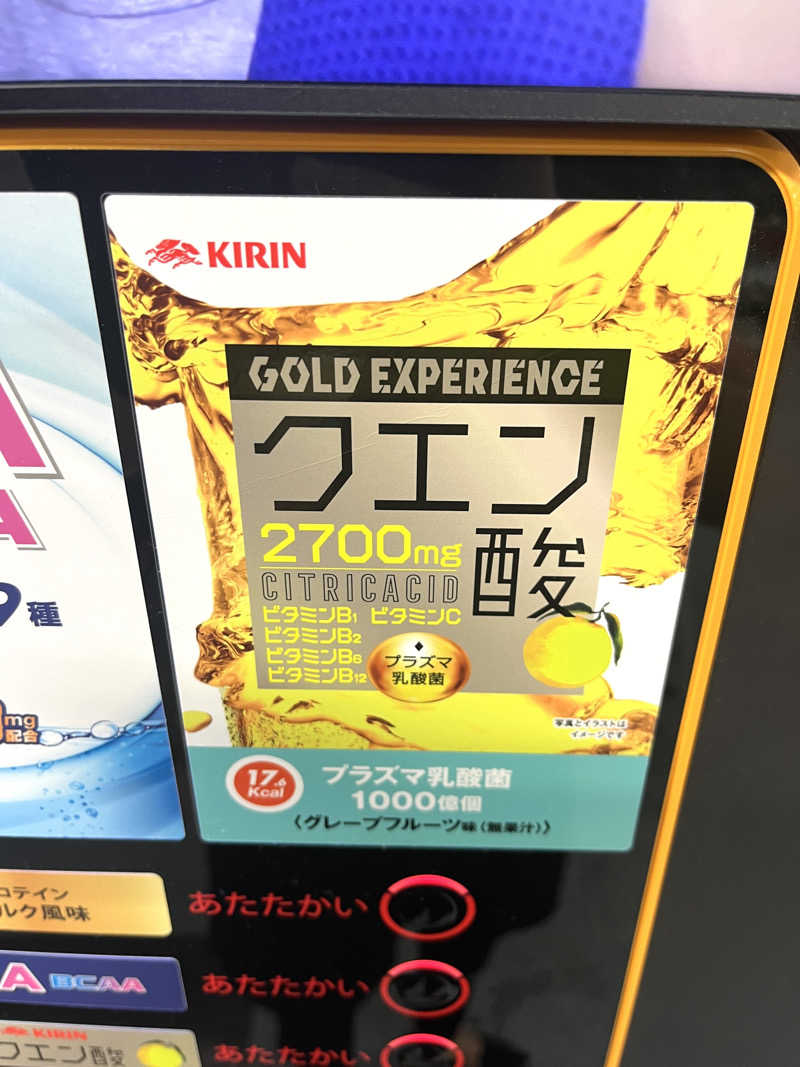 echiyasuさんのコナミスポーツクラブ鳴海山下のサ活写真