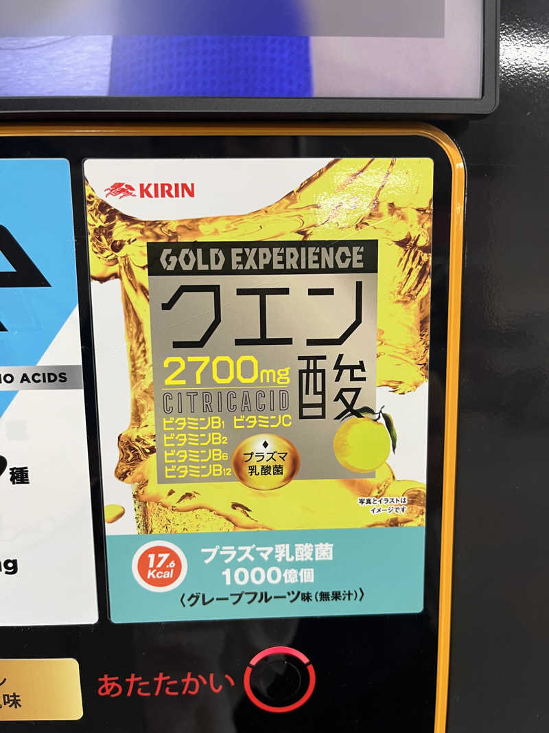 echiyasuさんのコナミスポーツクラブ鳴海山下のサ活写真