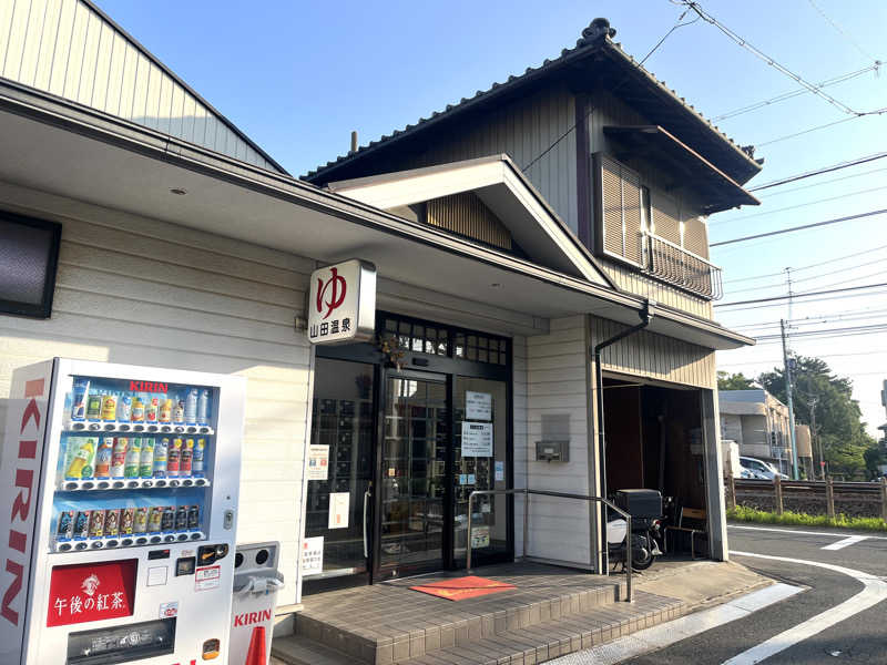 echiyasuさんの山田温泉のサ活写真