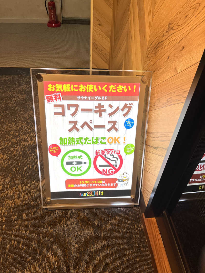echiyasuさんのサウナイーグルのサ活写真