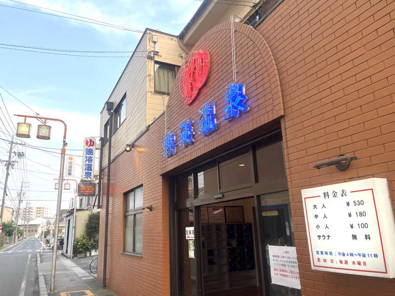 echiyasuさんの鳴海温泉のサ活写真