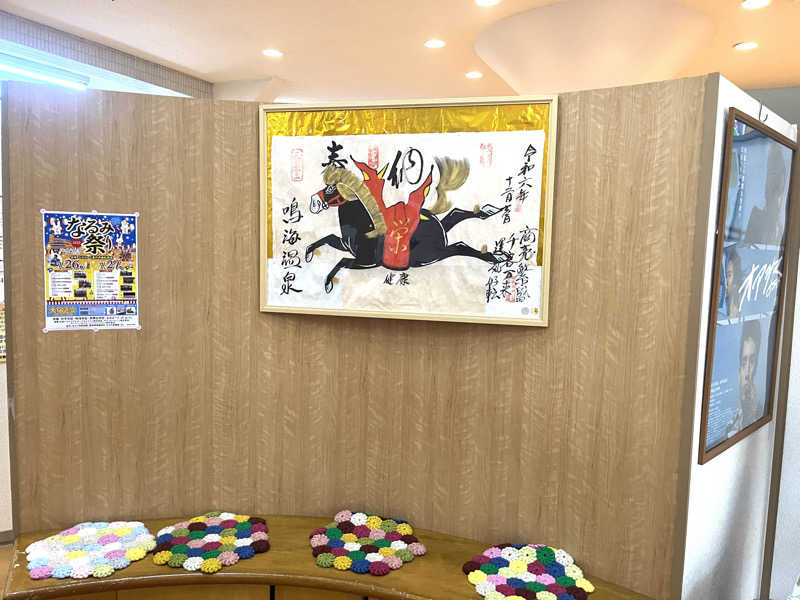 echiyasuさんの鳴海温泉のサ活写真