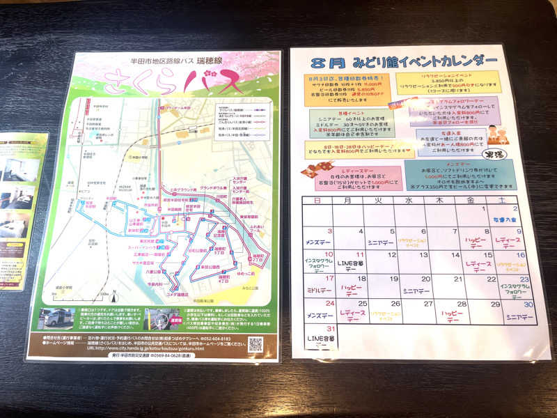 echiyasuさんのサウナ&ホテルみどり館のサ活写真