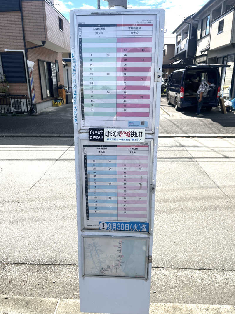 echiyasuさんのサウナしきじのサ活写真