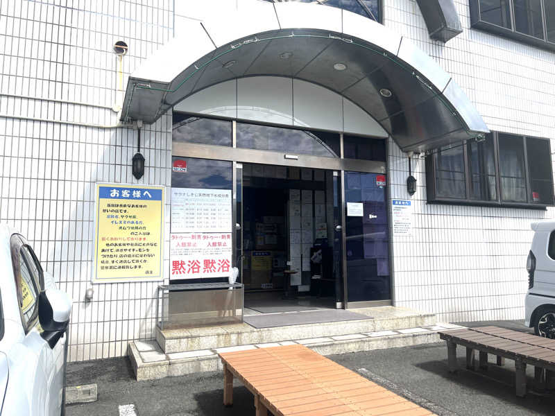 echiyasuさんのサウナしきじのサ活写真