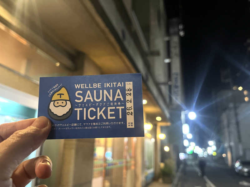 echiyasuさんのウェルビー今池のサ活写真