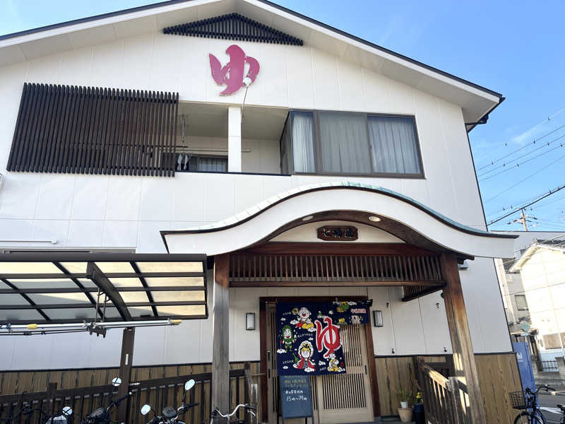 echiyasuさんの七福湯のサ活写真