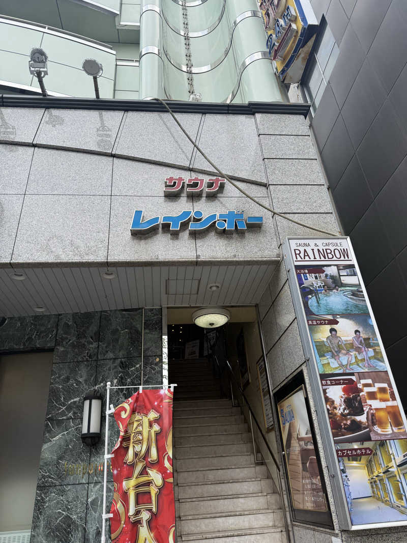 さっぽろくらしっくさんのサウナ&カプセルホテルレインボー本八幡店のサ活写真