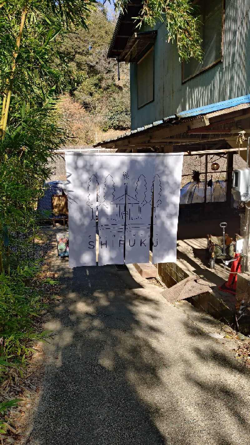 こじか | 🐮愛知ゆるサウナーさんのSauna Base SHIFUKUのサ活写真