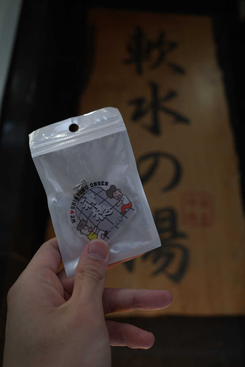 shinamonさんの神徳温泉のサ活写真