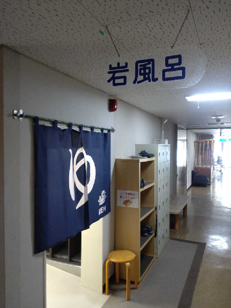 かつどんさんのたきのうえホテル渓谷のサ活写真