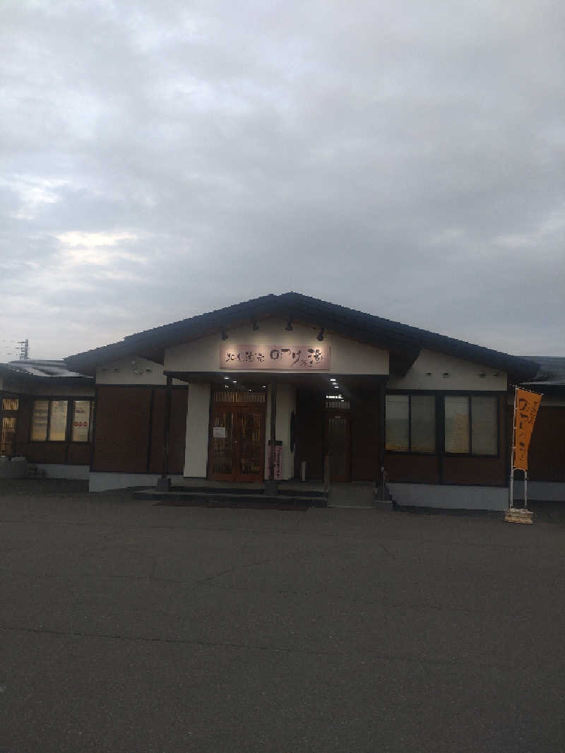 かつどんさんの北見湯元のつけ乃湯のサ活写真