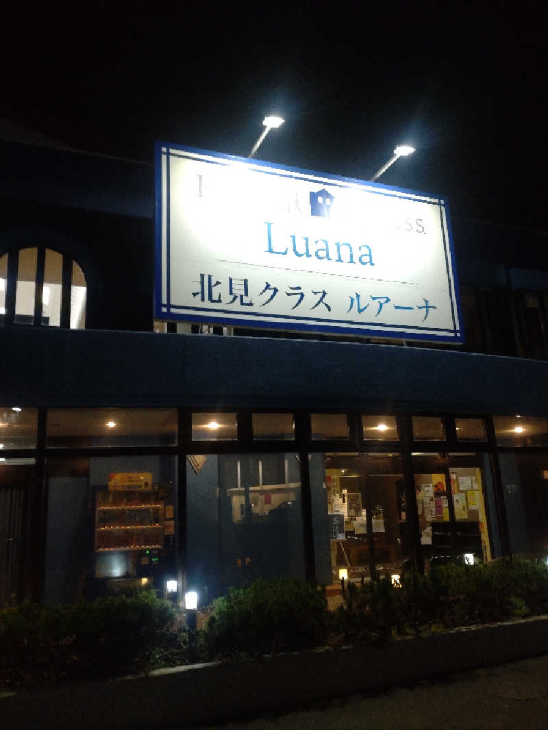 かつどんさんのサウナ アッセ・デ〜ルのサ活写真