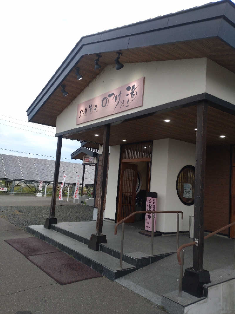 かつどんさんの北見湯元のつけ乃湯のサ活写真