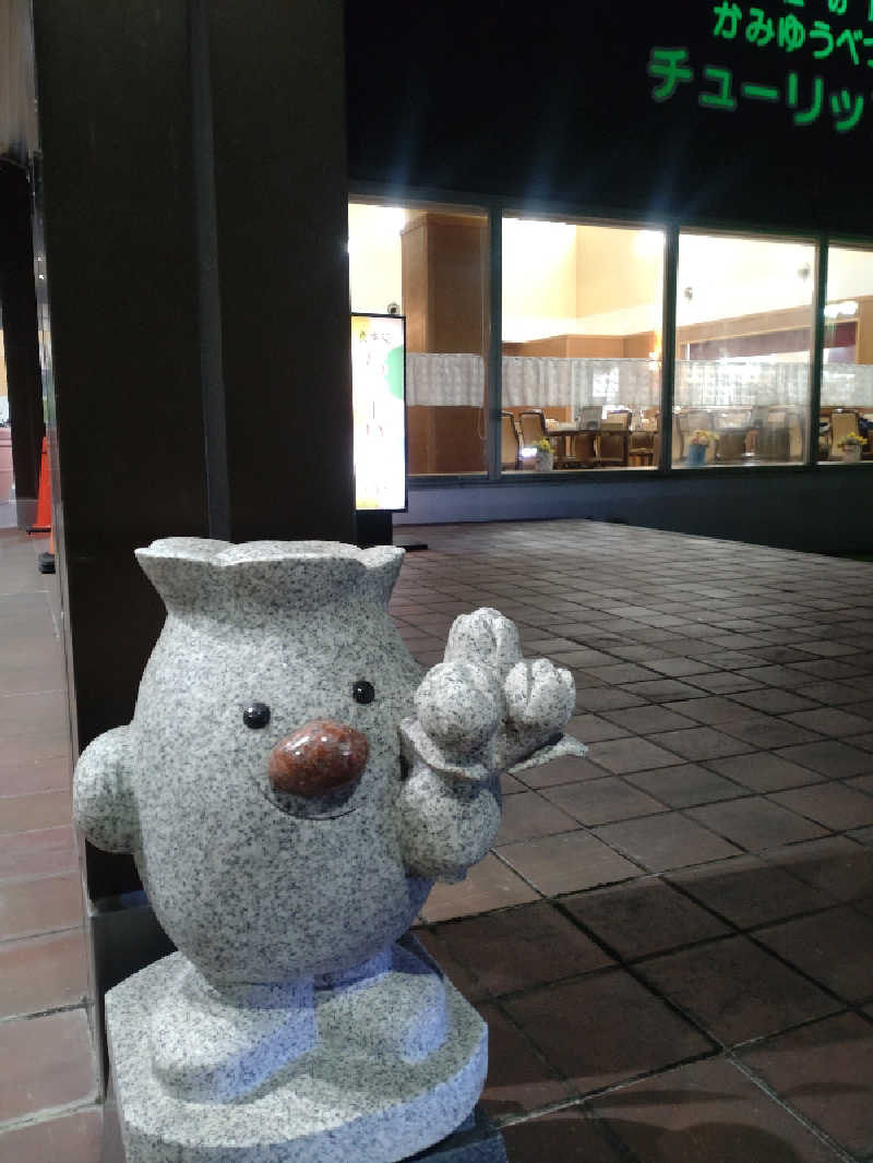 かつどんさんの道の駅 かみゆうべつ温泉チューリップの湯のサ活写真