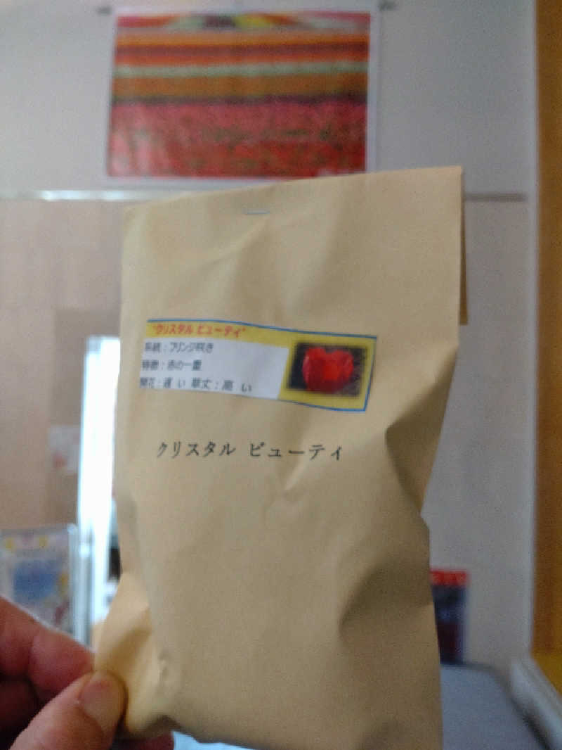 かつどんさんの道の駅 かみゆうべつ温泉チューリップの湯のサ活写真