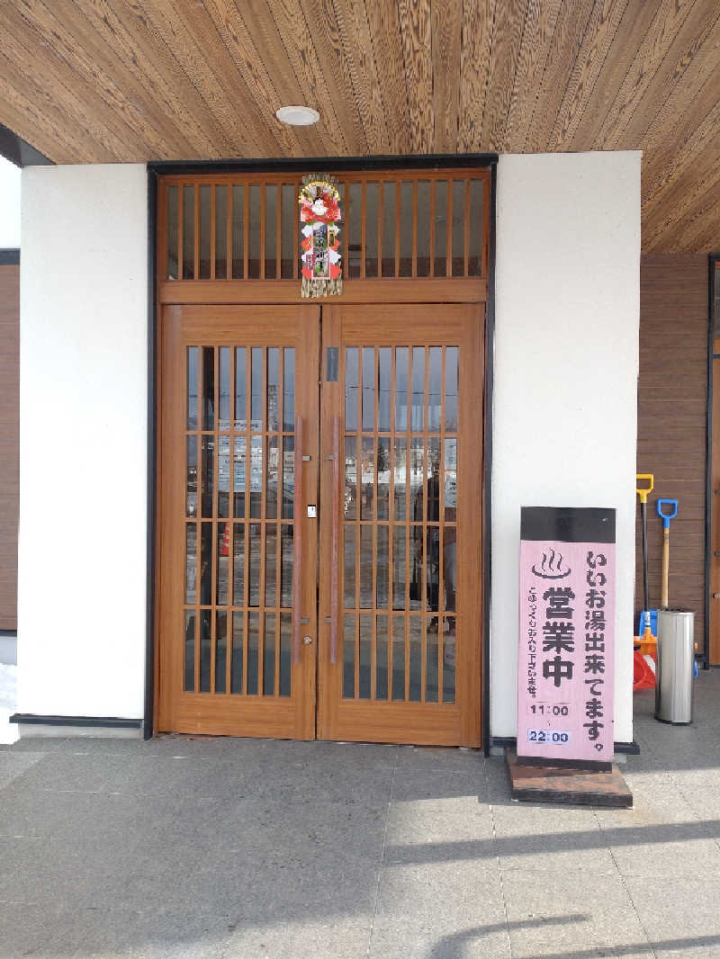 かつどんさんの北見湯元のつけ乃湯のサ活写真