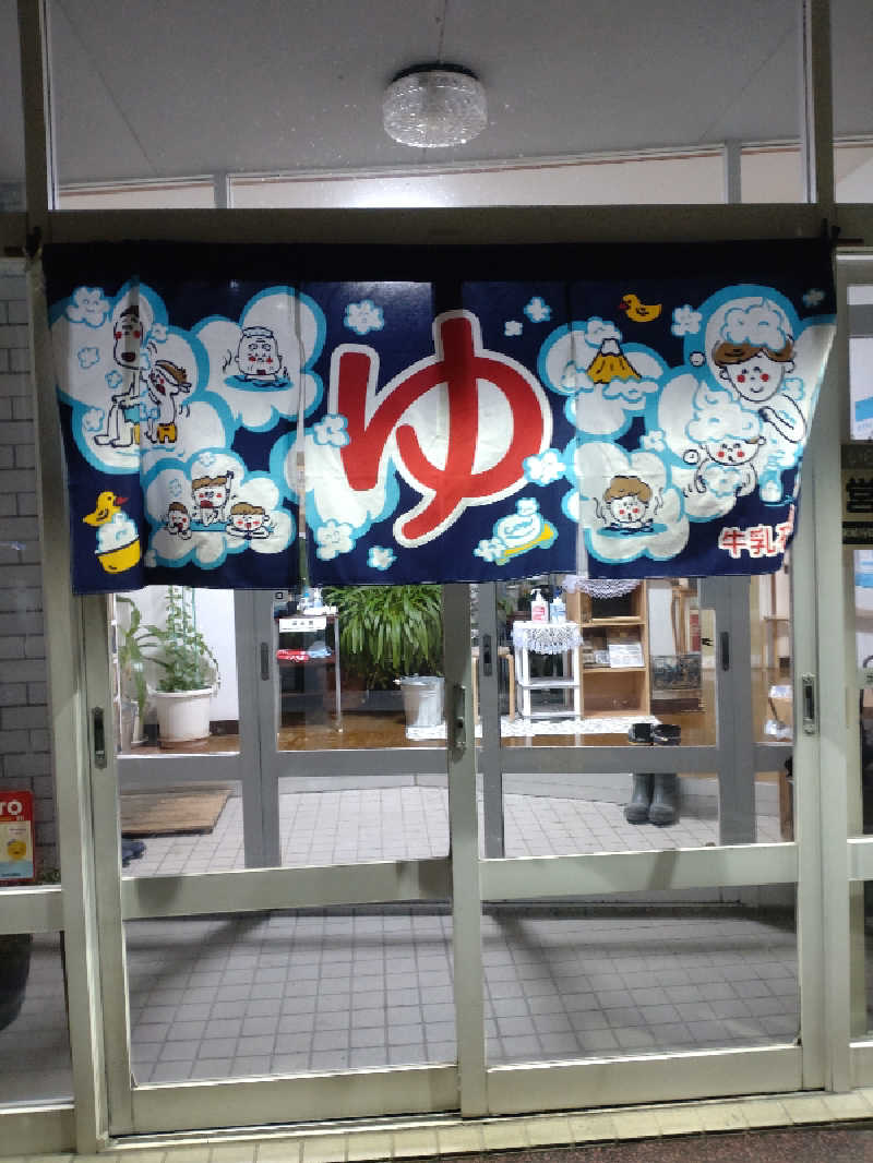 かつどんさんの高栄湯のサ活写真