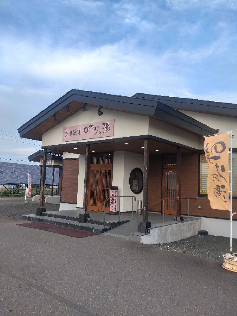 かつどんさんの北見湯元のつけ乃湯のサ活写真