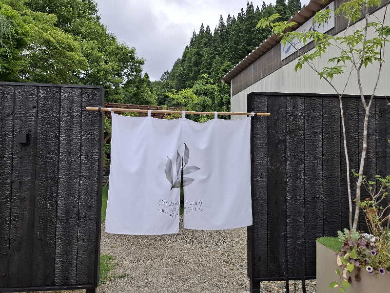 ApollyonさんのOmusubi sauna AKAKURA YUNOHARA RETREATのサ活写真