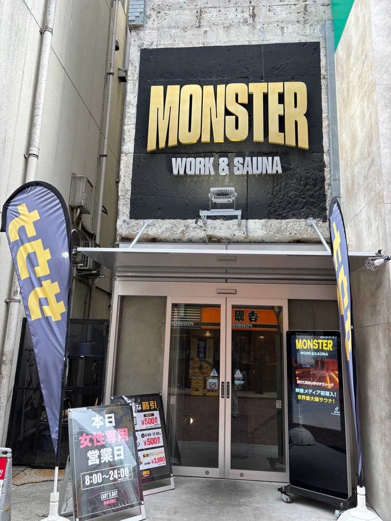 naさんのMONSTER WORK & SAUNAのサ活写真