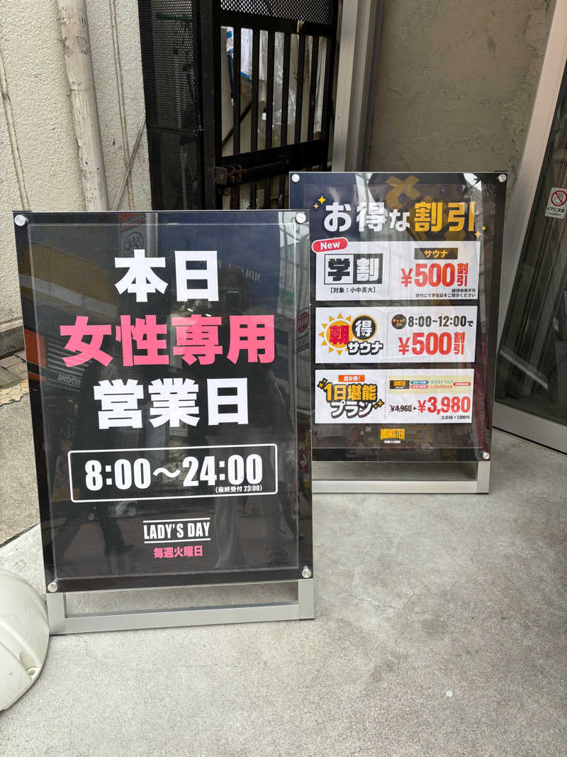 naさんのMONSTER WORK & SAUNAのサ活写真