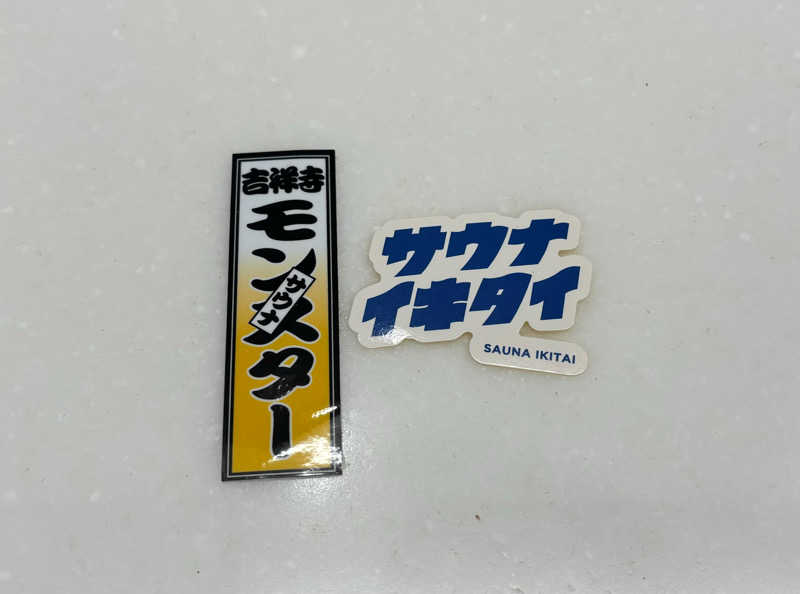 naさんのMONSTER WORK & SAUNAのサ活写真