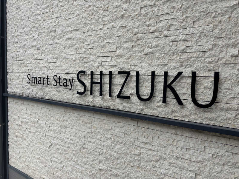 naさんのSmart Stay SHIZUKU 品川大井町のサ活写真