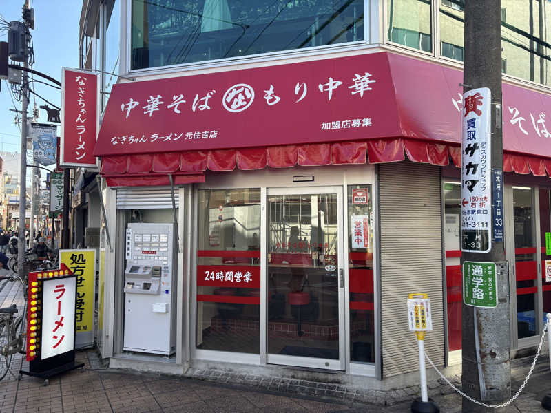 naさんの千年温泉のサ活写真