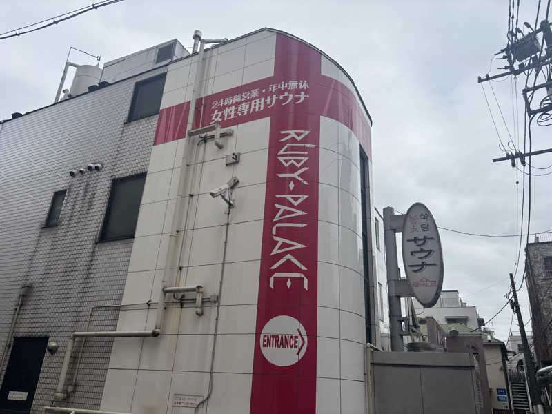 naさんのルビーパレスのサ活写真