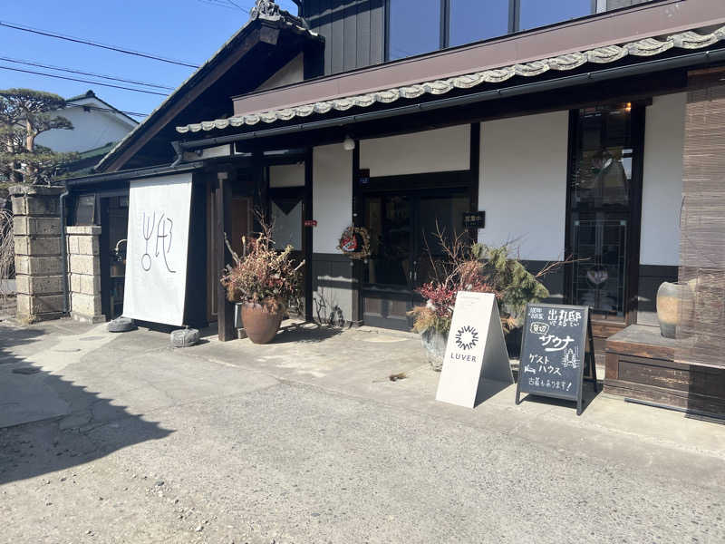 りょさんの出丸邸のサ活写真