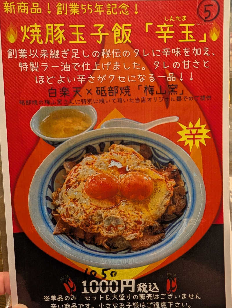 どんぐりぼうしさんのしまなみプライムホテル今治のサ活写真