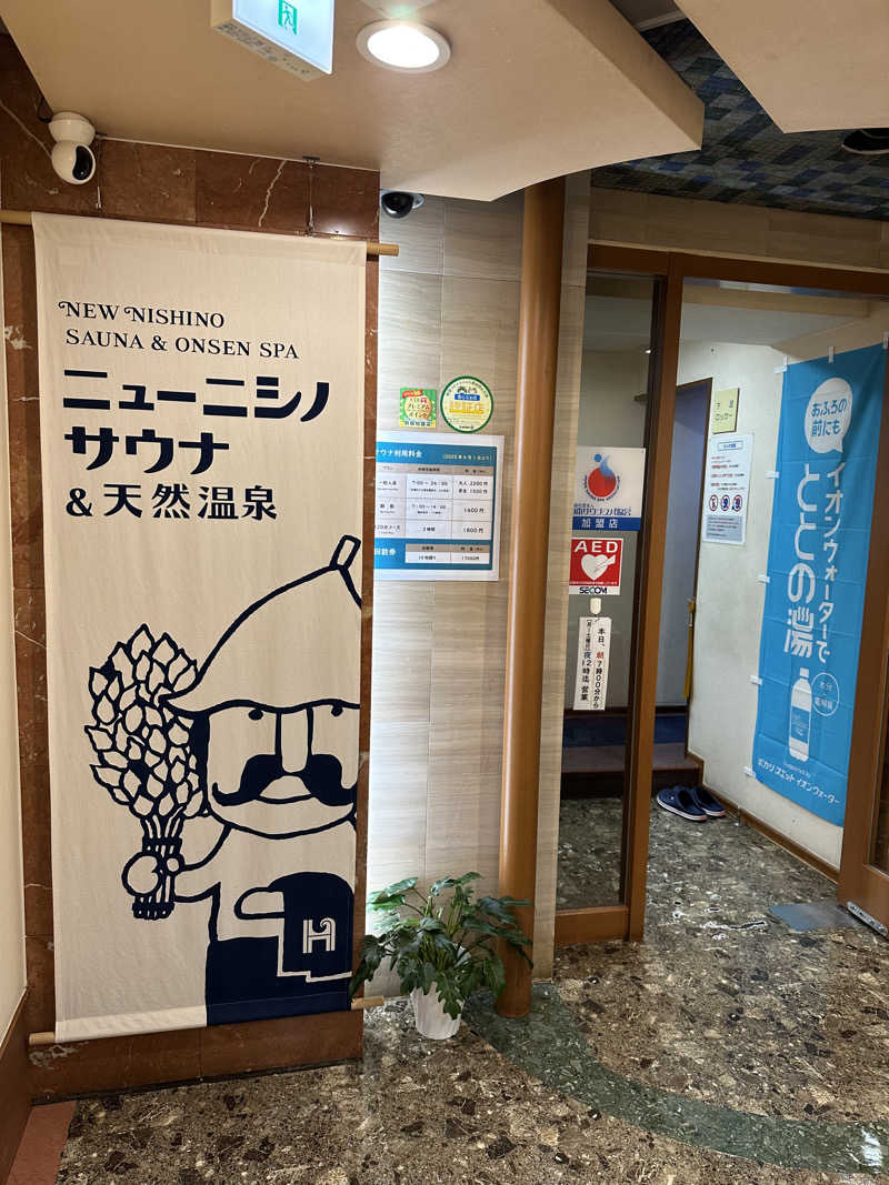 ASOboyさんのニューニシノサウナ&天然温泉のサ活写真