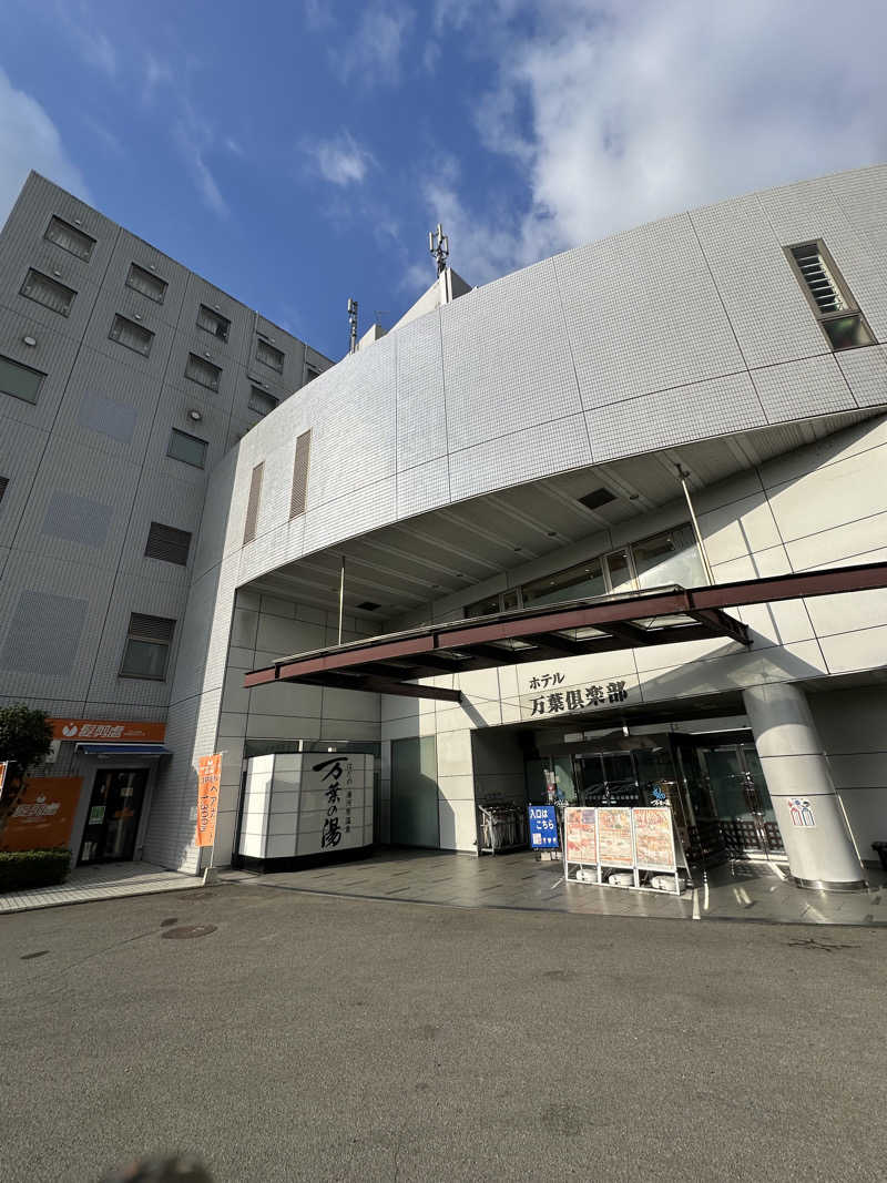 ASOboyoさんのはだの・湯河原温泉 万葉の湯のサ活写真