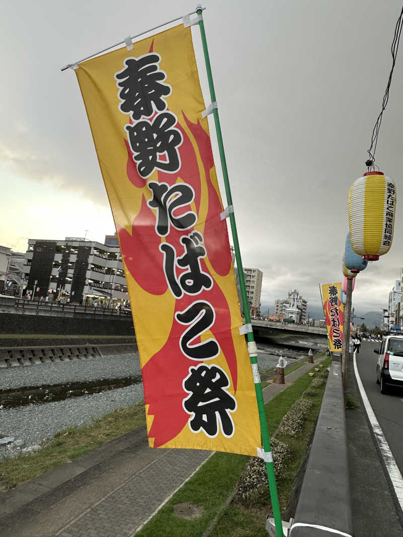 ASOboyoさんのはだの・湯河原温泉 万葉の湯のサ活写真