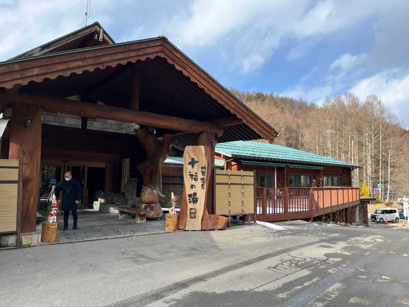 ばねさんさんの地蔵温泉 十福の湯のサ活写真