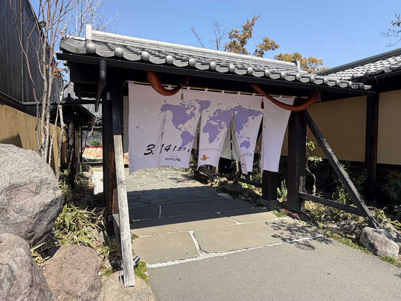 うどん癖さんのひょうたん温泉のサ活写真