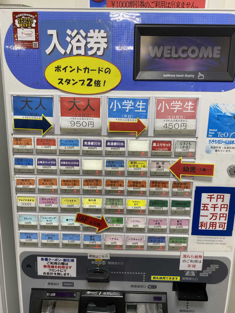 青のすみかさんの海辺の湯 久里浜店のサ活写真