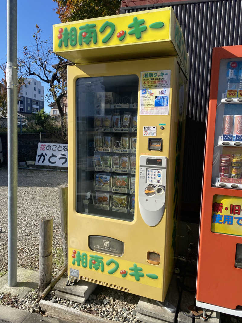 青のすみかさんの名水はだの富士見の湯のサ活写真