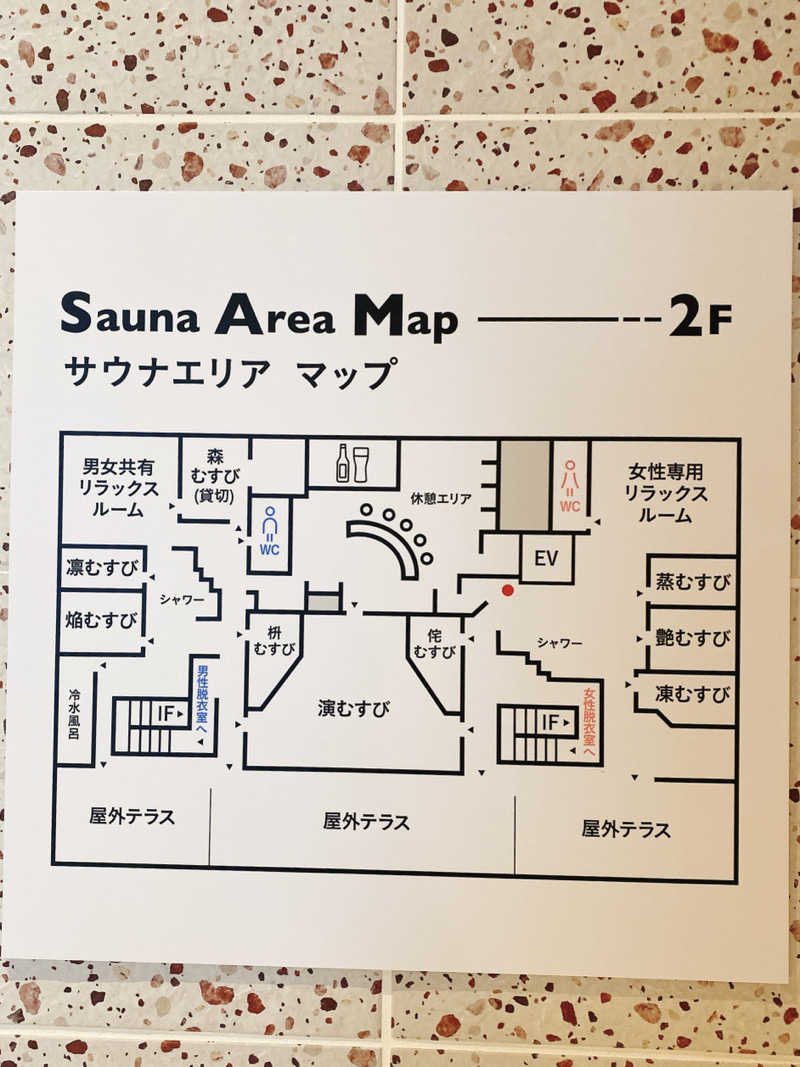 青のすみかさんの常総ONSEN&SAUNA お湯むすびのサ活写真