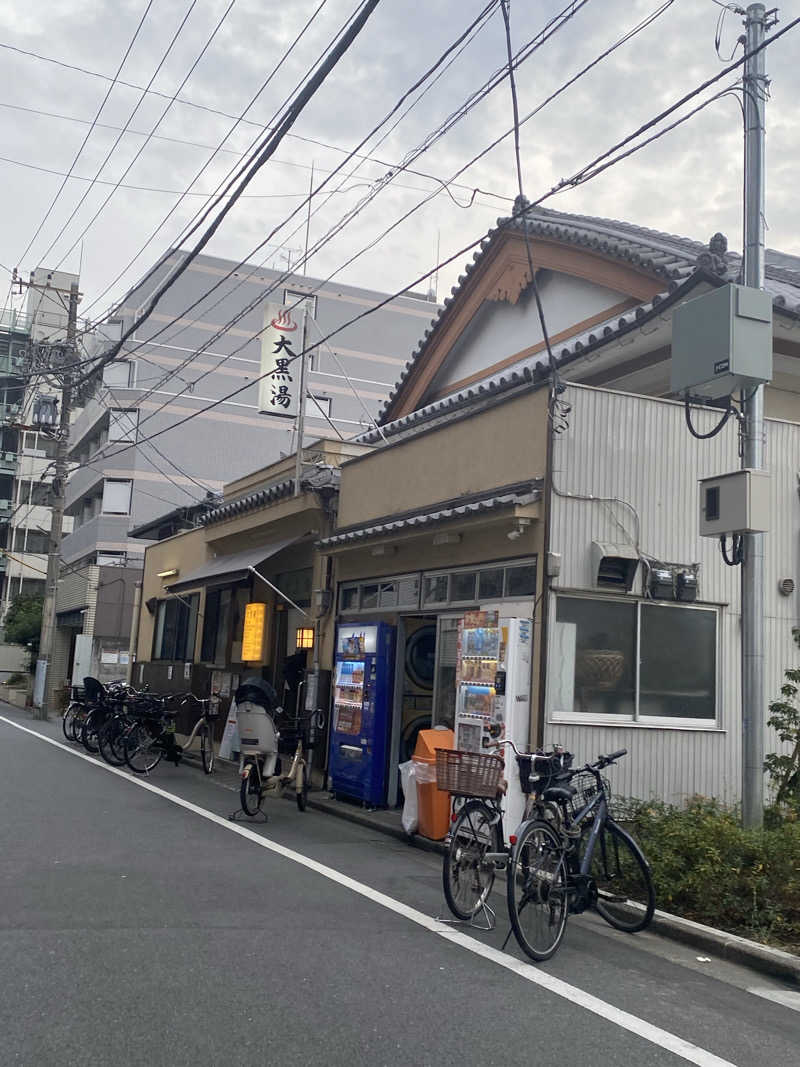 青のすみかさんの押上温泉 大黒湯のサ活写真