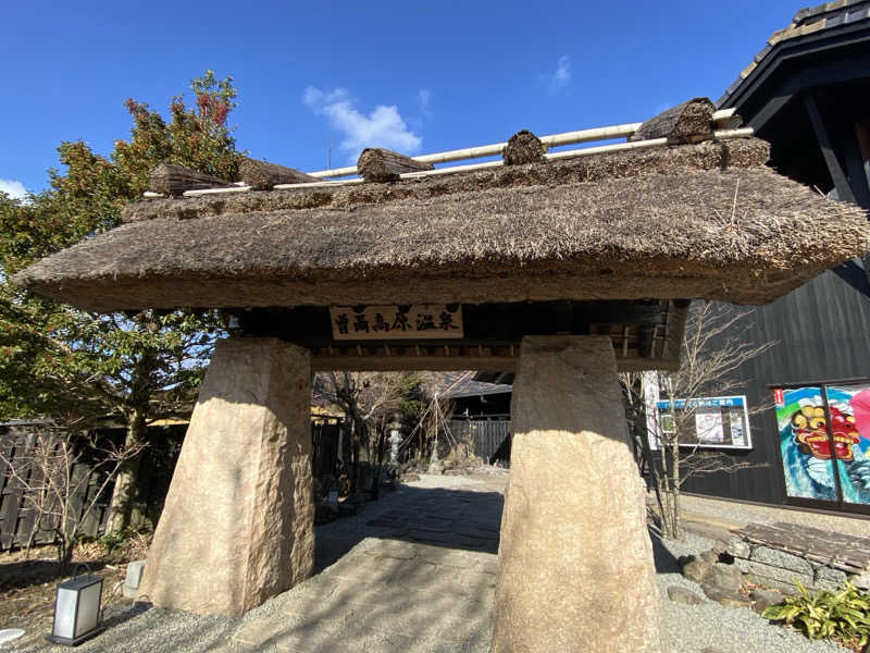 青のすみかさんの曽爾高原温泉 お亀の湯のサ活写真