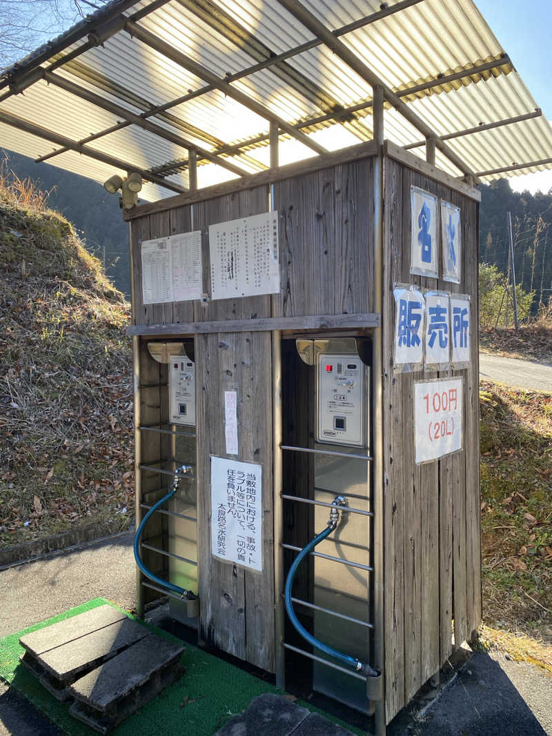 青のすみかさんの曽爾高原温泉 お亀の湯のサ活写真