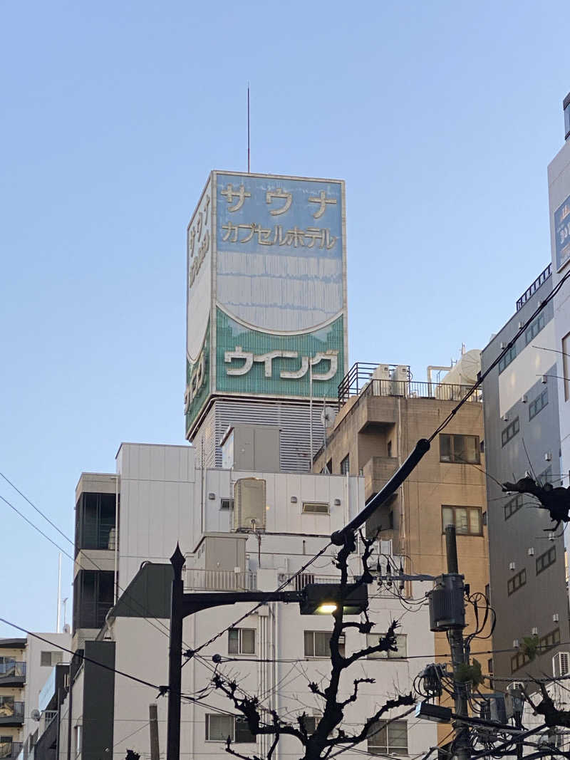 青のすみかさんのスパ&カプセル ニューウイングのサ活写真