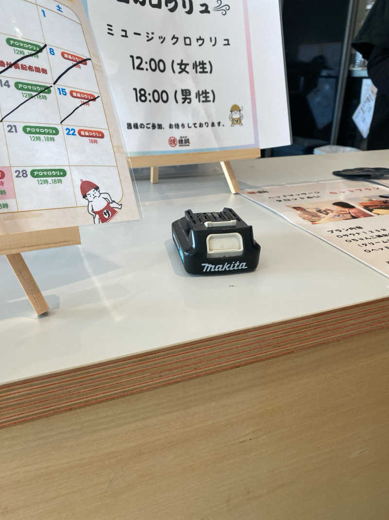 青のすみかさんのサウナ横綱 本川越店のサ活写真