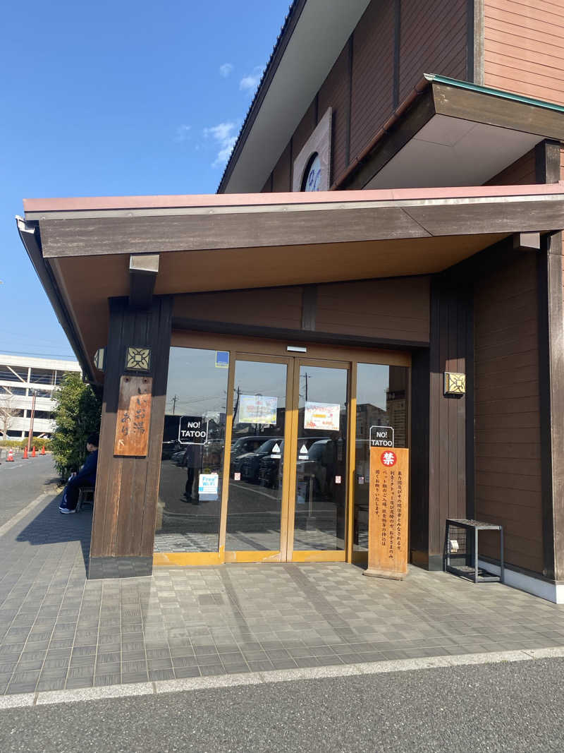 青のすみかさんの崋の湯(華の湯)のサ活写真